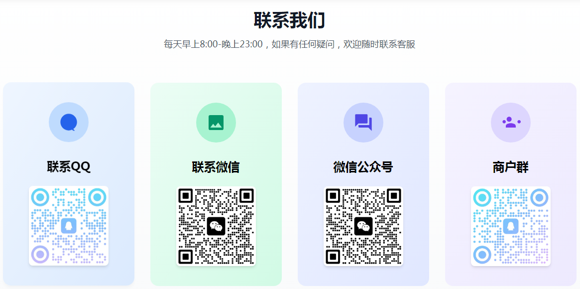 最新彩虹自助下单系统（彩虹发卡）官方开源版
