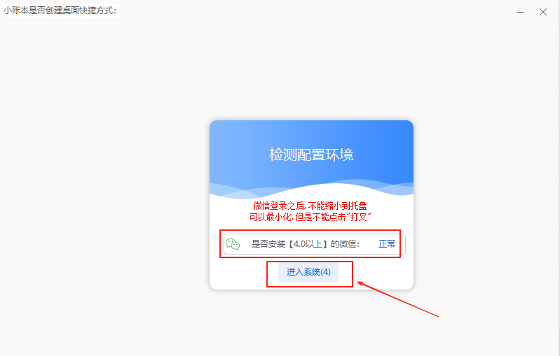 码支付官网 - 添加微信PC自挂通道（23）