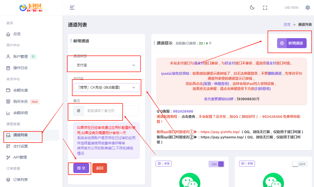 码支付官网 - 添加支付宝-CK免挂自动配置通道