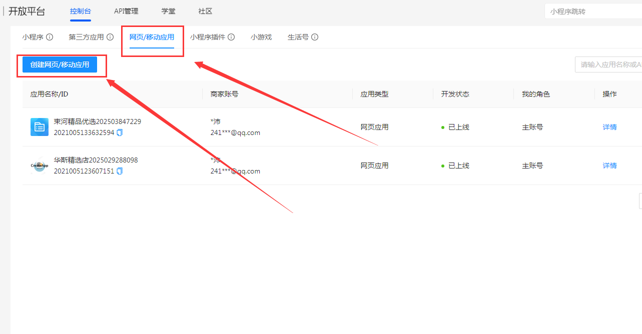 码支付官网 - 添加支付宝-CK免挂手动配置通道（4）