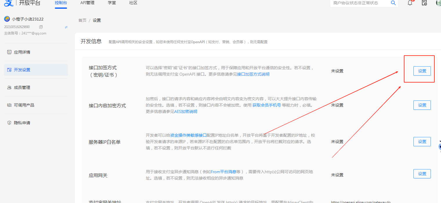 码支付官网 - 添加支付宝-CK免挂手动配置通道（7）