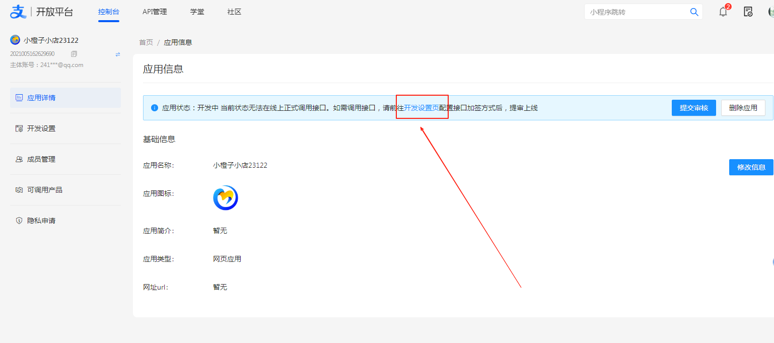 码支付官网 - 添加支付宝-CK免挂手动配置通道（6）