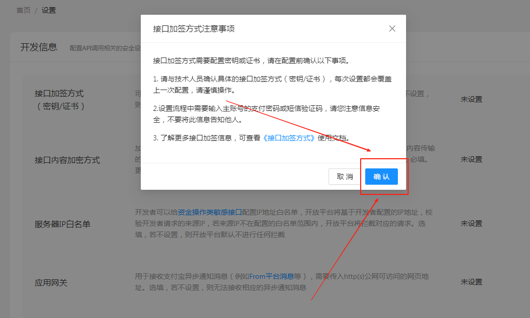 码支付官网 - 添加支付宝-CK免挂手动配置通道（8）