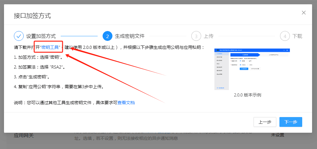 码支付官网 - 添加支付宝-CK免挂手动配置通道（10）