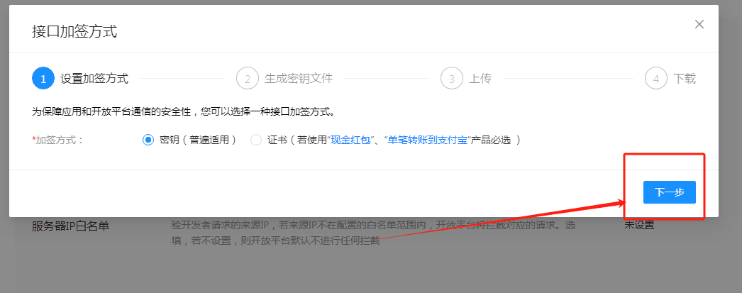 码支付官网 - 添加支付宝-CK免挂手动配置通道（9）