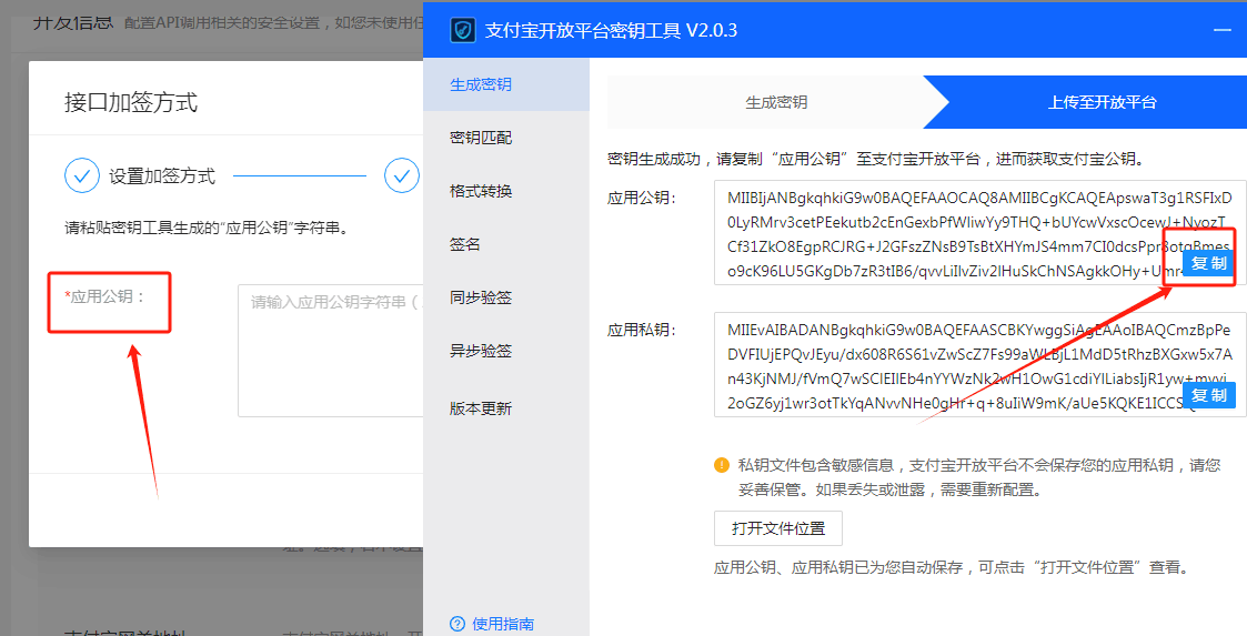 码支付官网 - 添加支付宝-CK免挂手动配置通道（15）