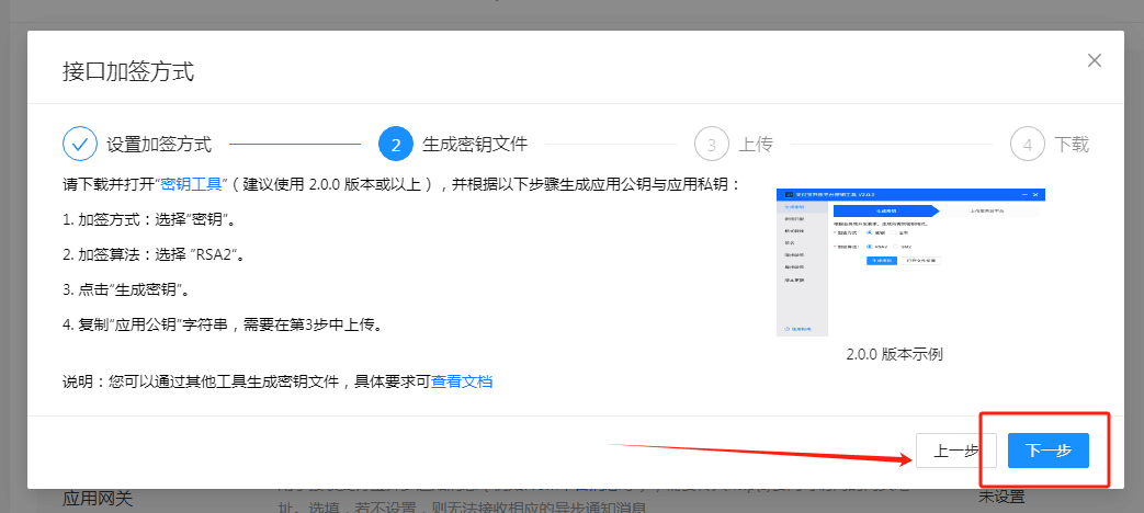 码支付官网 - 添加支付宝-CK免挂手动配置通道（14）