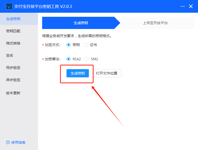 码支付官网 - 添加支付宝-CK免挂手动配置通道（13）