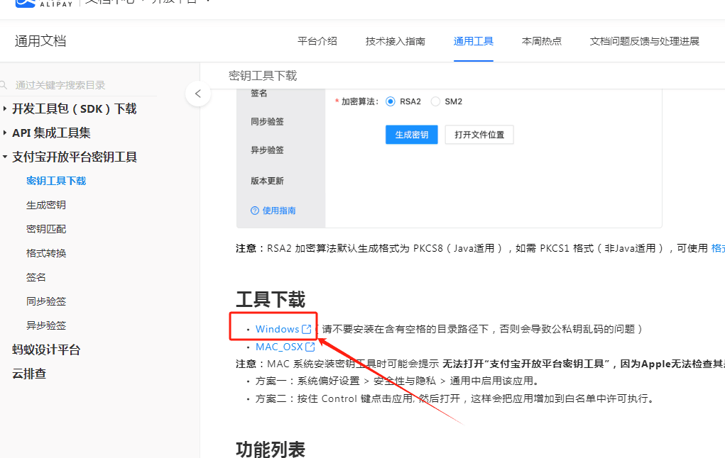 码支付官网 - 添加支付宝-CK免挂手动配置通道（11）