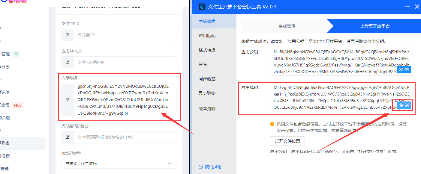 码支付官网 - 添加支付宝-CK免挂手动配置通道（16）