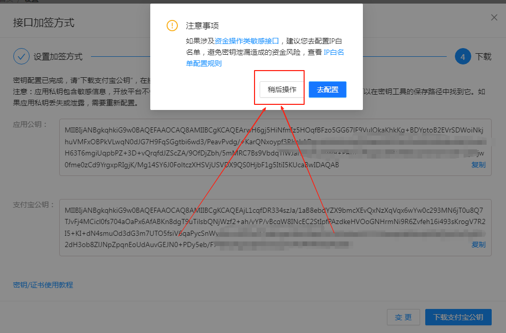 码支付官网 - 添加支付宝-CK免挂手动配置通道（19）