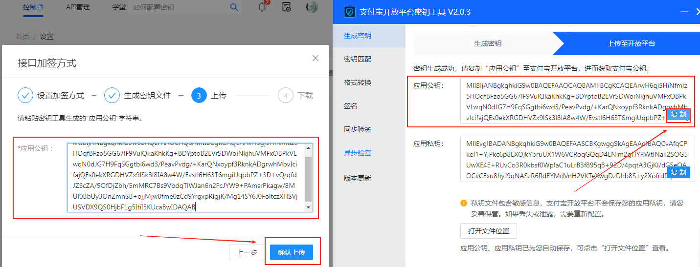码支付官网 - 添加支付宝-CK免挂手动配置通道（17）