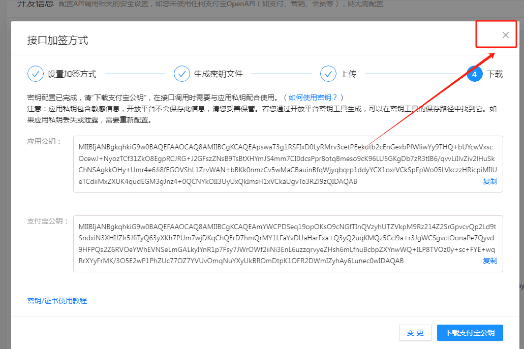 码支付官网 - 添加支付宝-CK免挂手动配置通道（20）