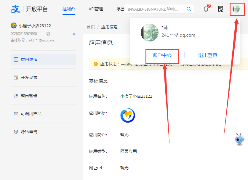 码支付官网 - 添加支付宝-CK免挂手动配置通道（25）