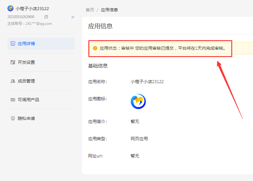 码支付官网 - 添加支付宝-CK免挂手动配置通道（23）