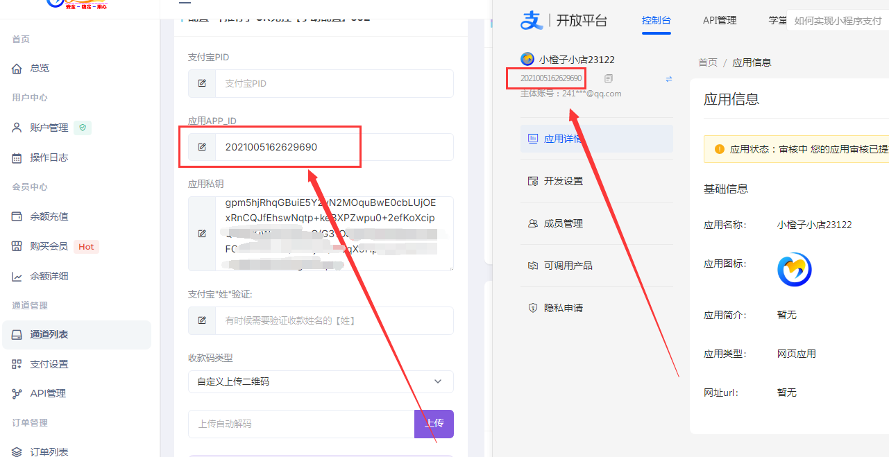 码支付官网 - 添加支付宝-CK免挂手动配置通道（24）