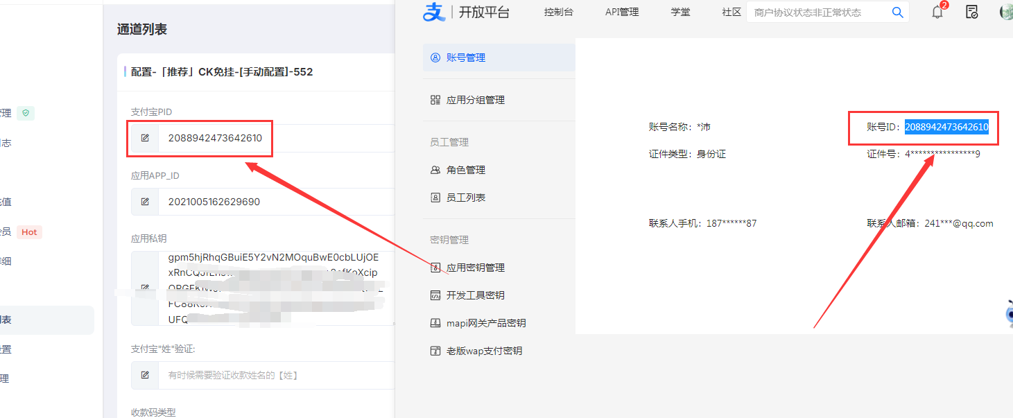 码支付官网 - 添加支付宝-CK免挂手动配置通道（26）