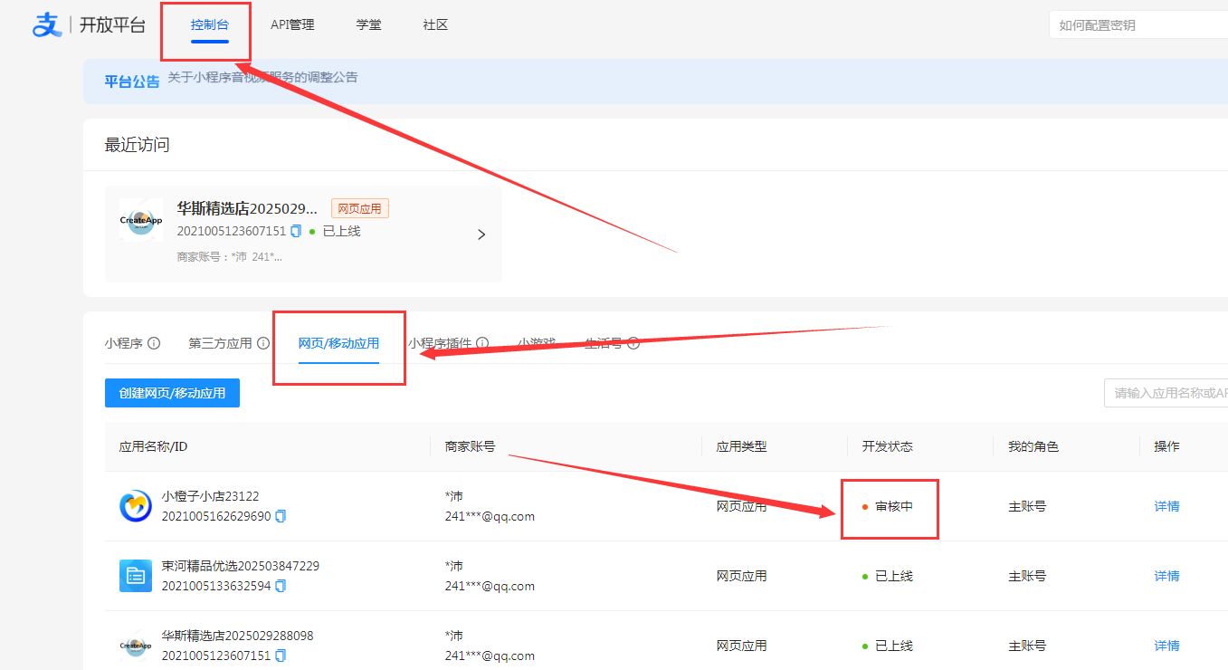 码支付官网 - 添加支付宝-CK免挂手动配置通道（29）