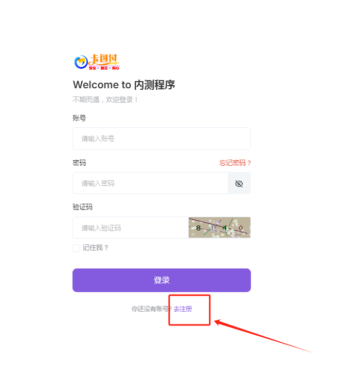 码支付官网 - 注册开通码支付平台账户（2）