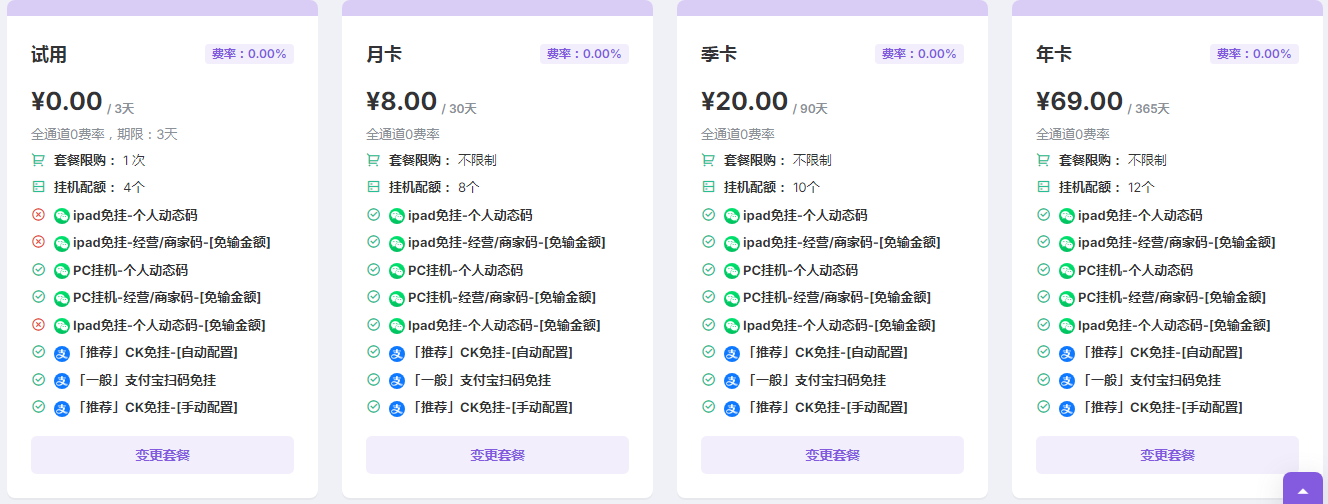 码支付官网 - 开通码支付官网会员套餐	